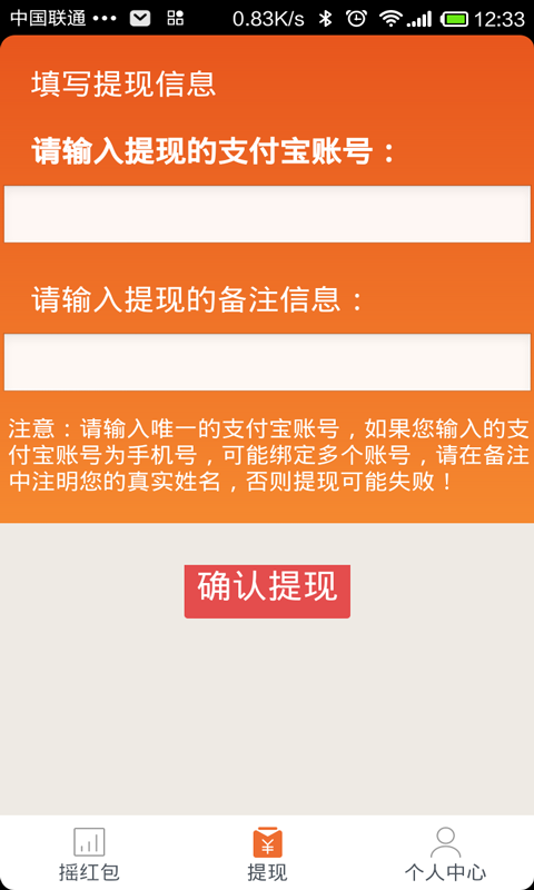 紅包搖搖