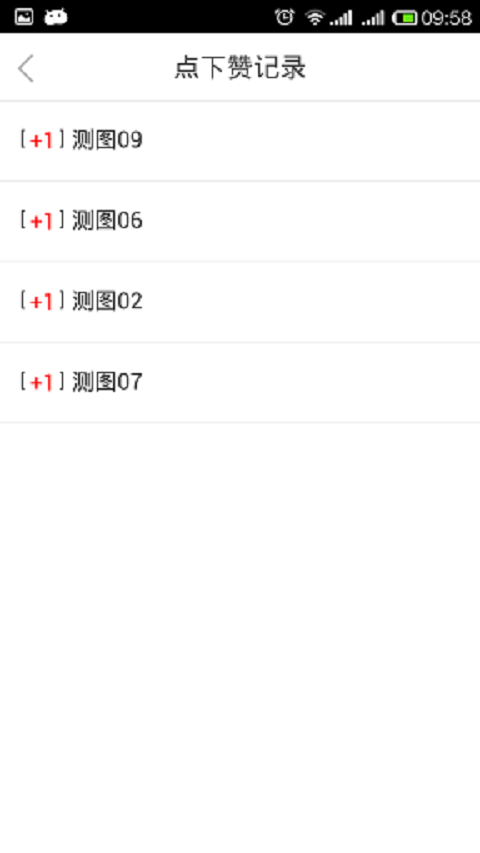 指尖賺錢