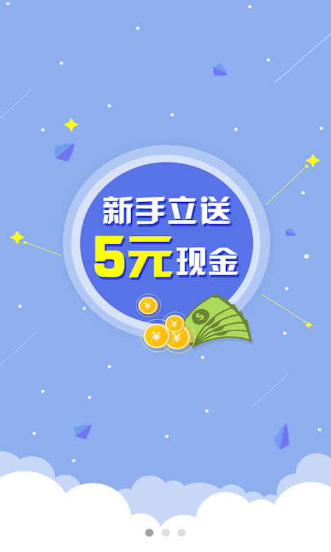 躺著賺錢