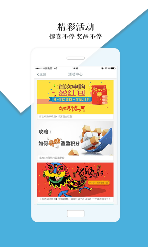 盈盈理財