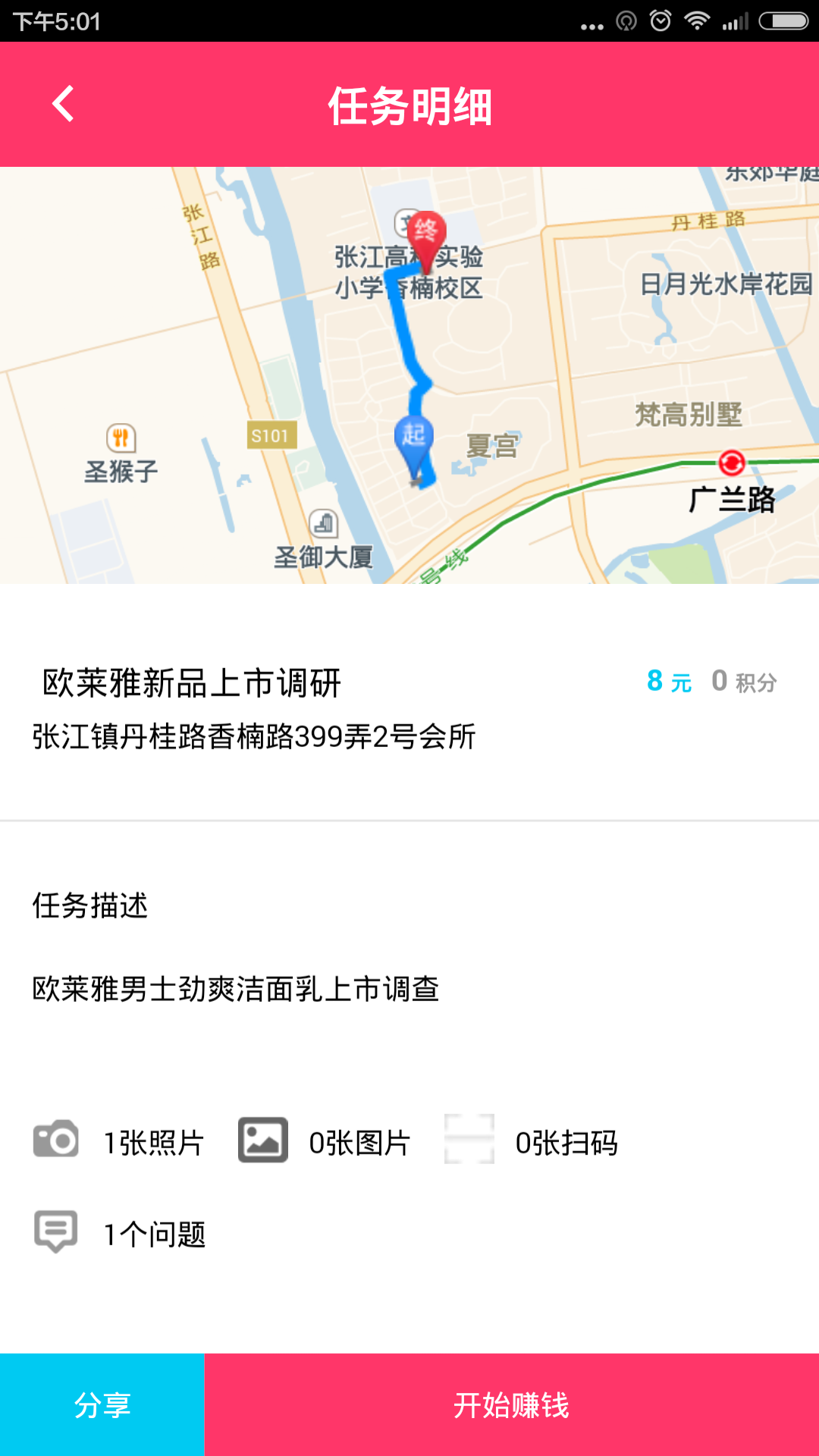順手賺錢
