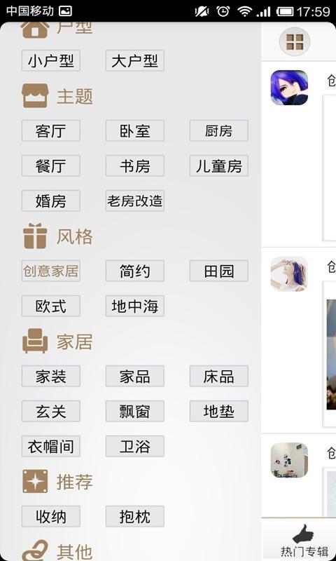 悅家居