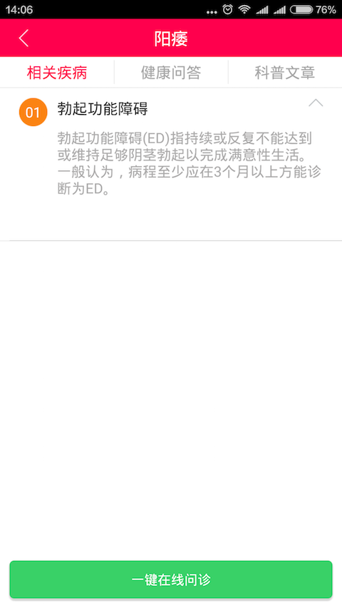 成人醫(yī)生