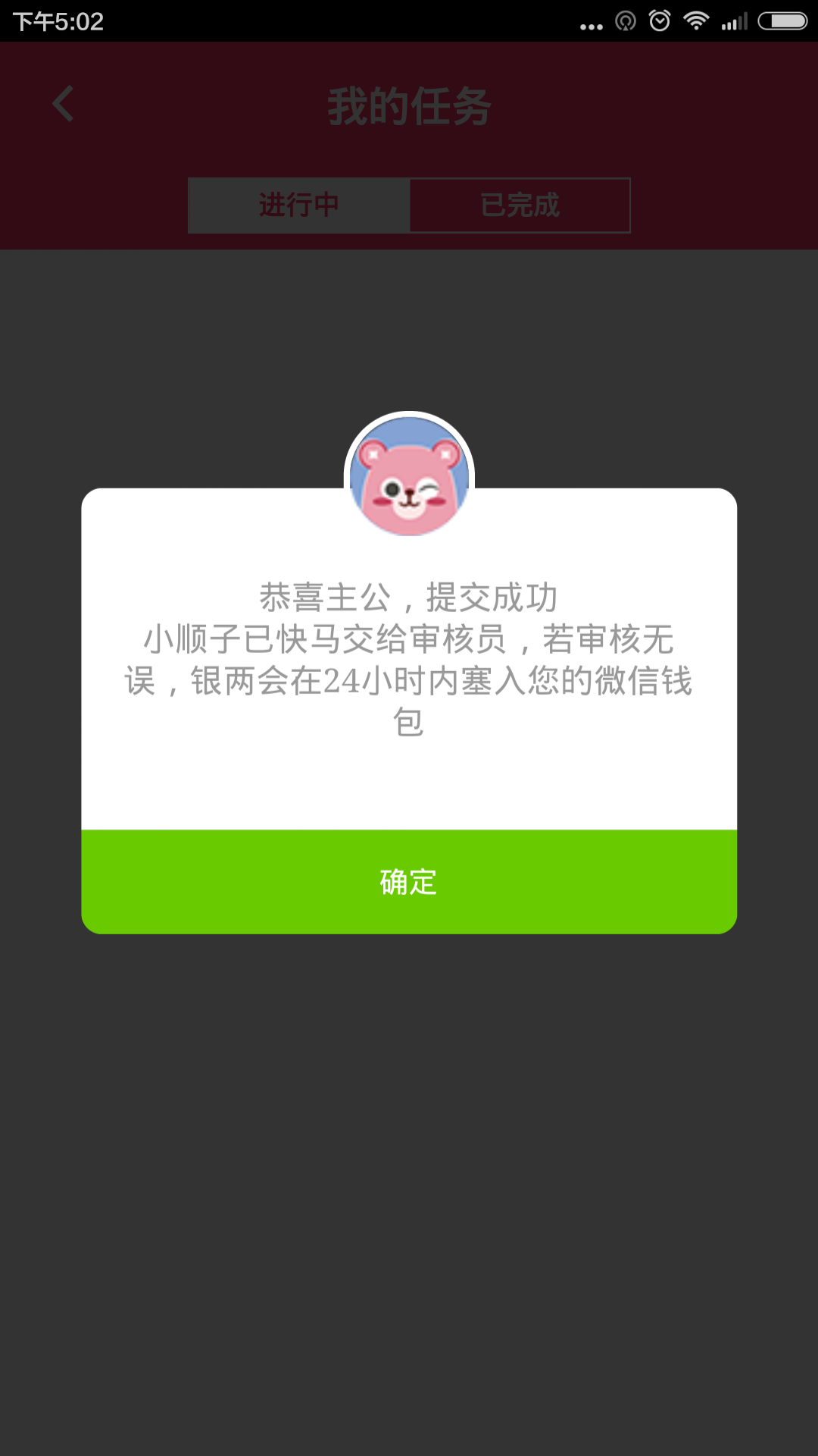 順手賺錢
