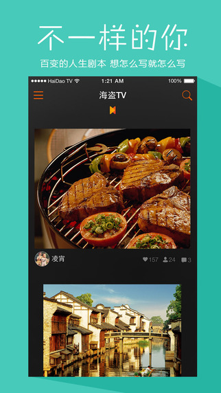 海盜TV