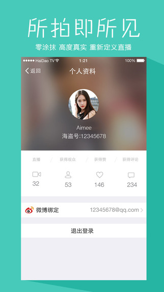 海盜TV