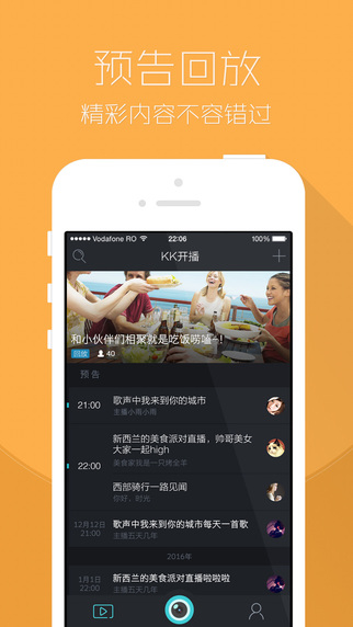 KK開播