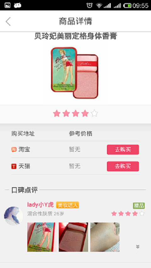 指尖賺錢