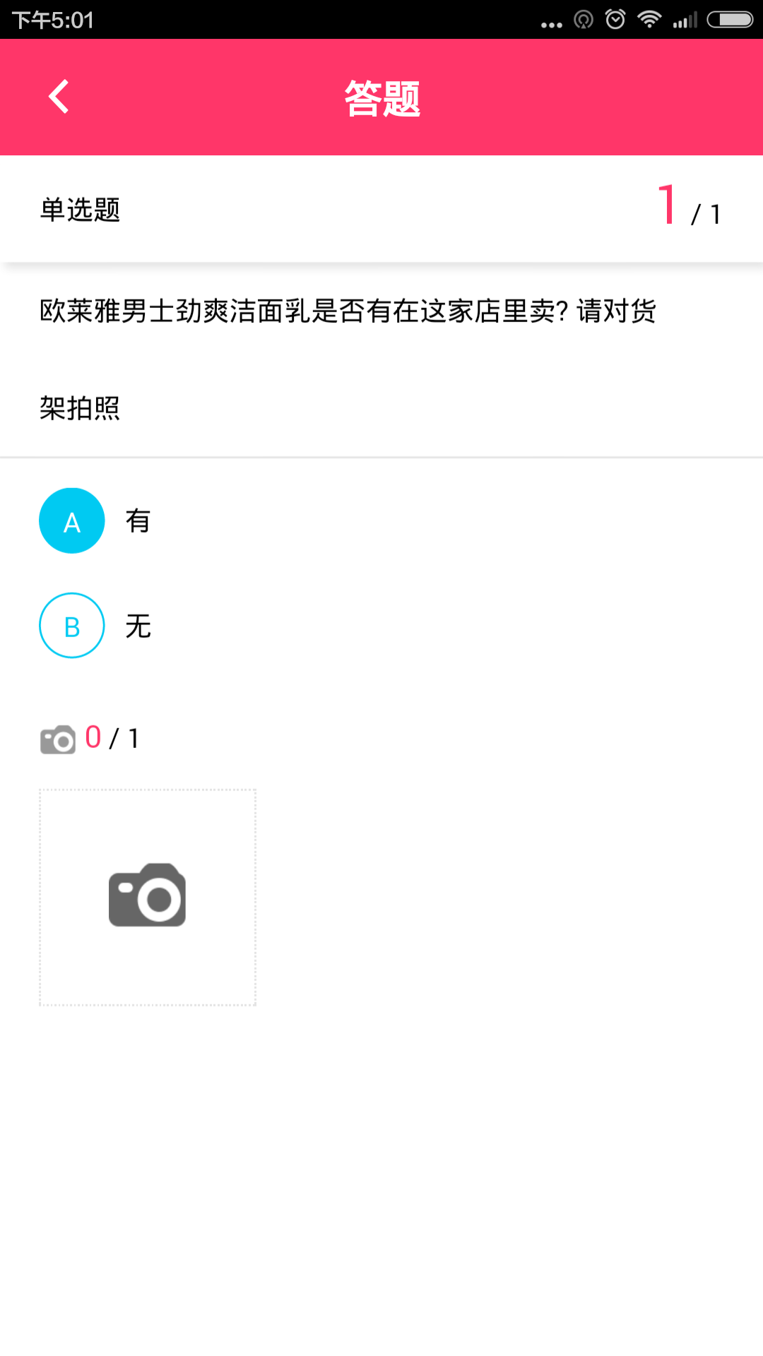 順手賺錢