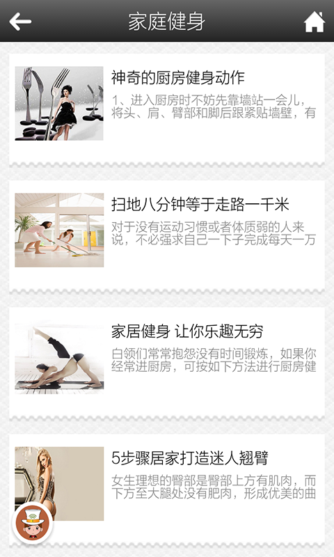 健身