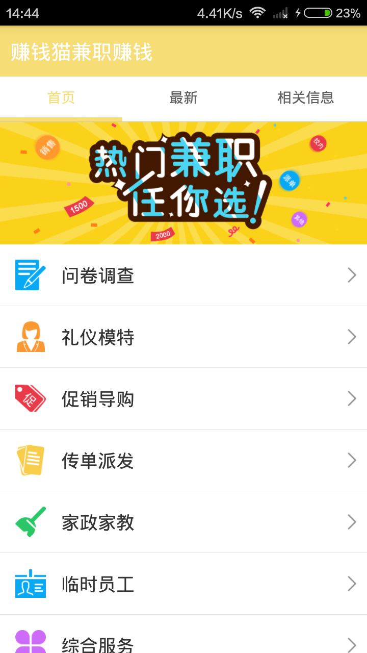 賺錢(qián)貓