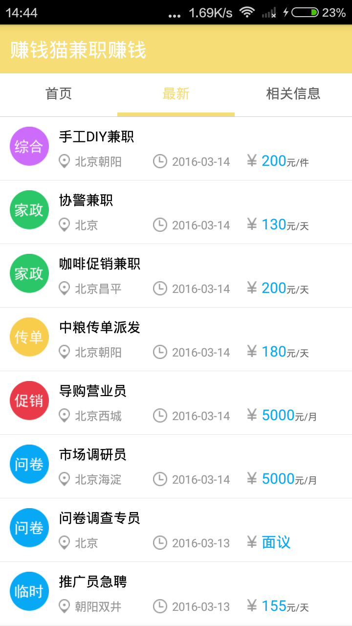 賺錢(qián)貓