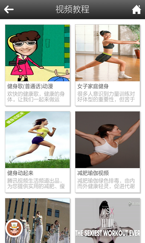健身
