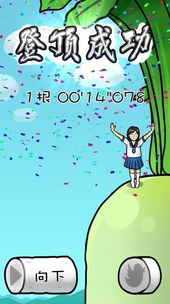 緊緊抱住蘿卜的女子高中生 漢化版