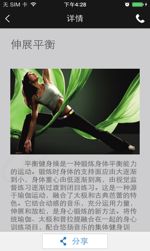 中體倍力健身俱樂(lè)部
