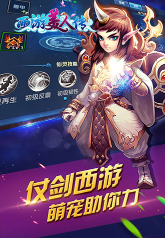 西游美人傳