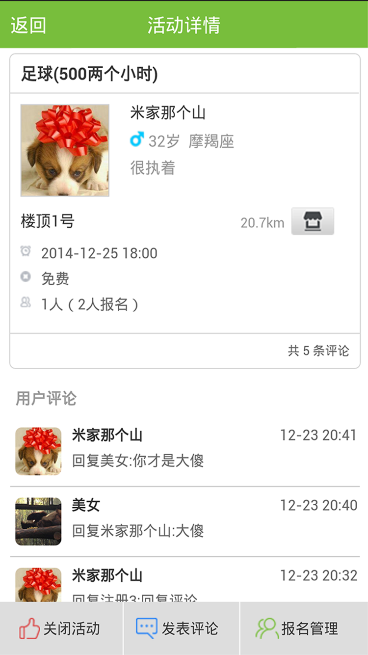 運(yùn)動(dòng)伙伴