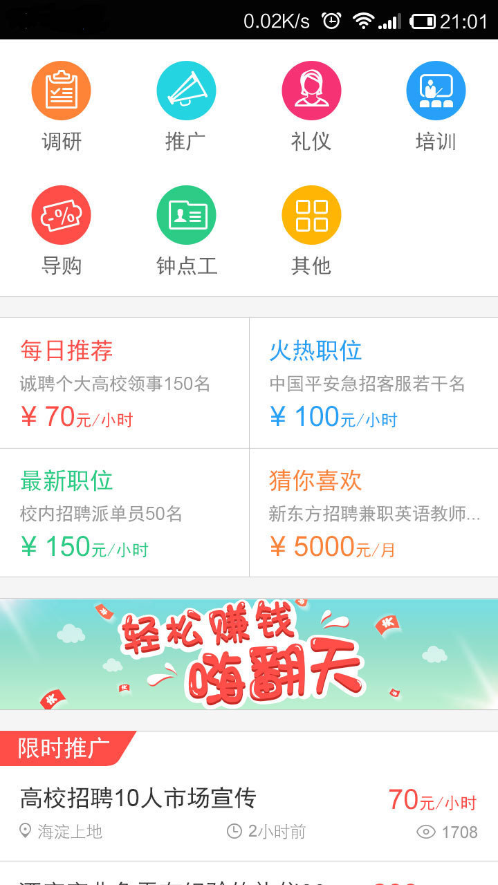 賺錢狗