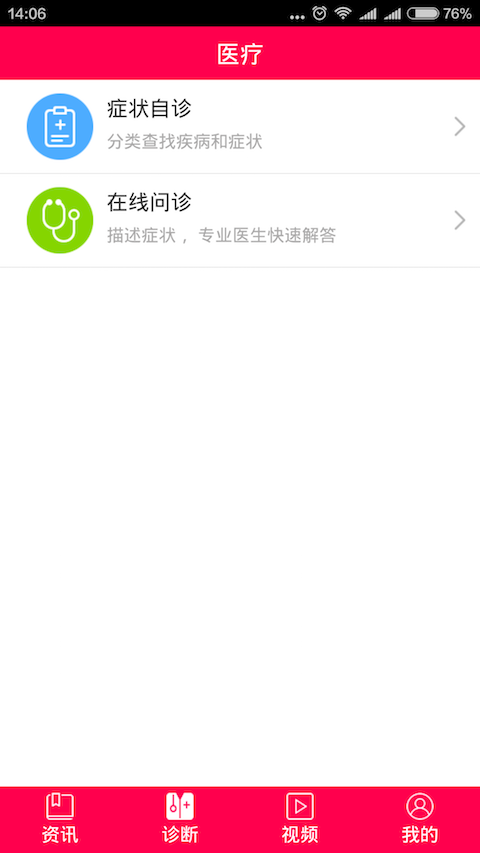 成人醫(yī)生