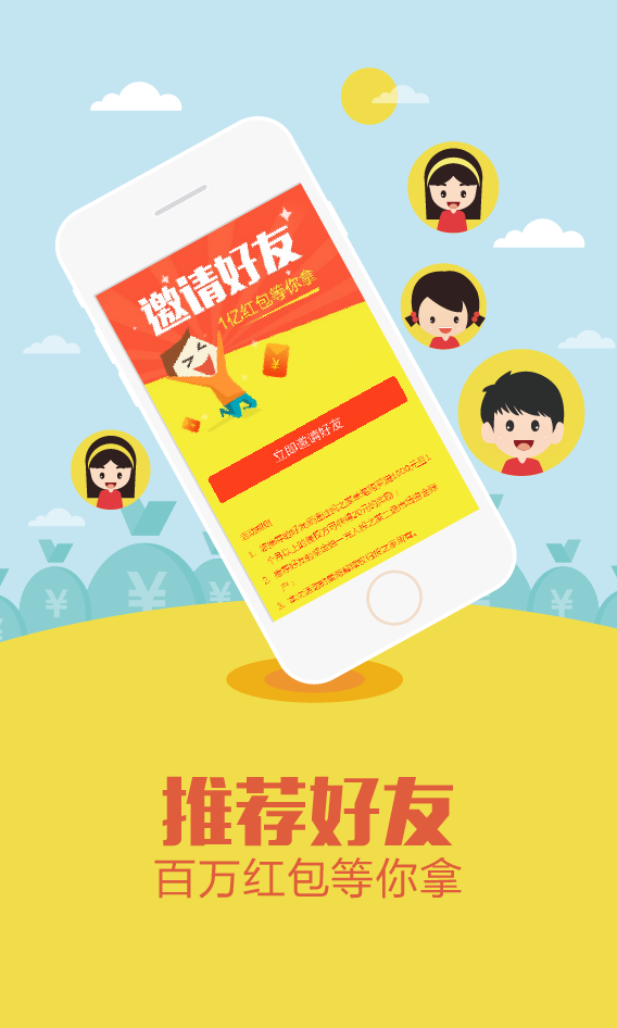 賺錢啦