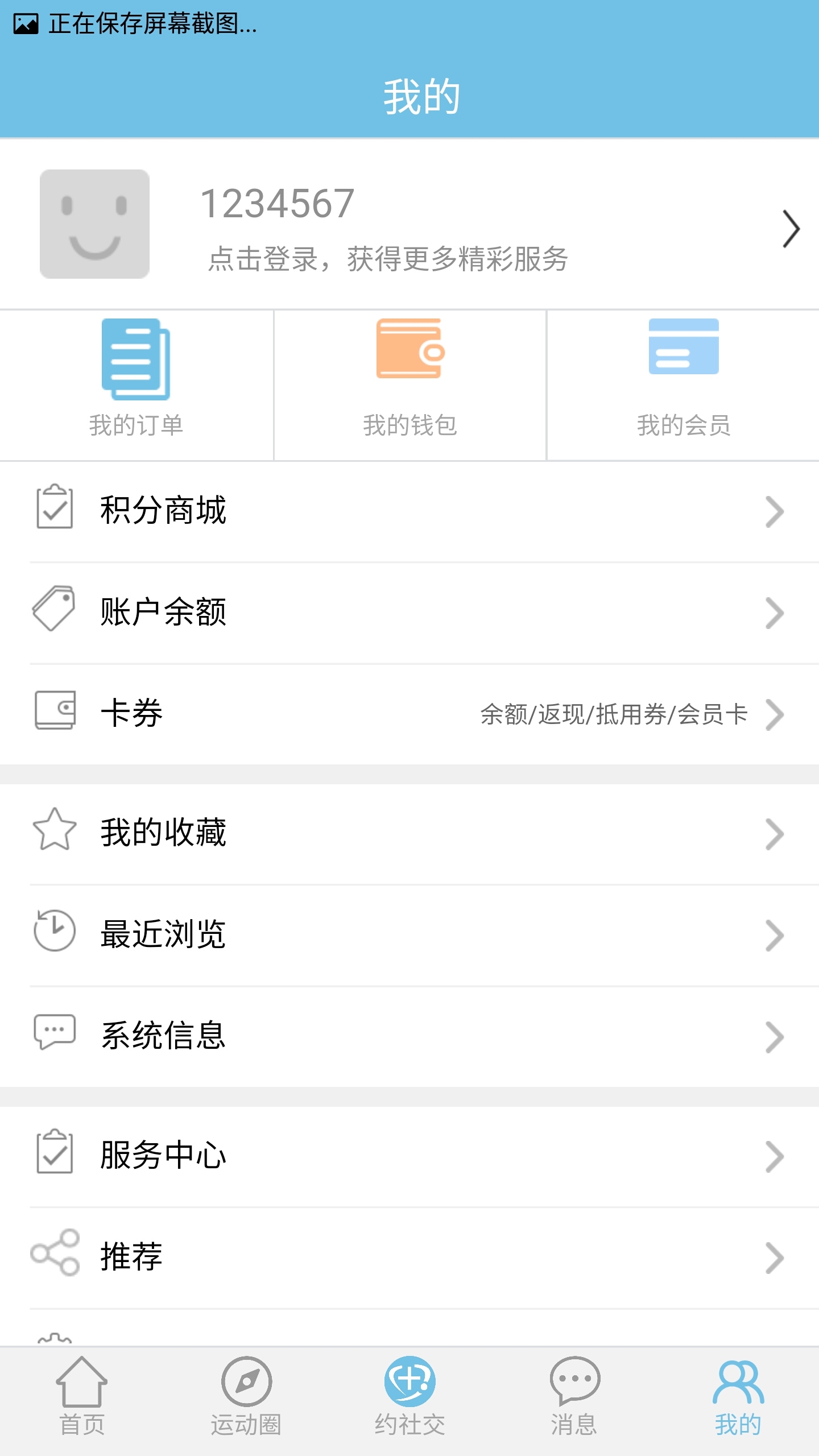 e健身