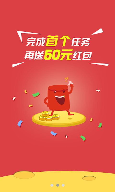 躺著賺錢