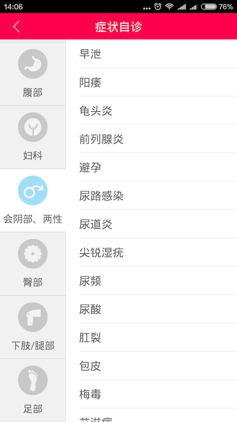 成人醫(yī)生