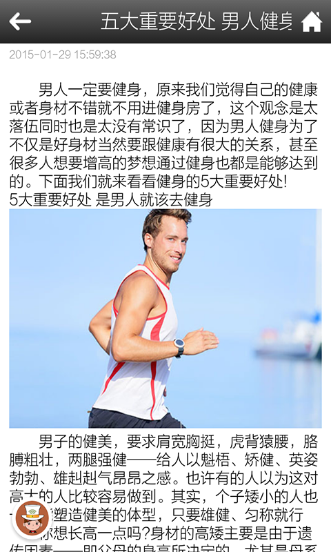 健身