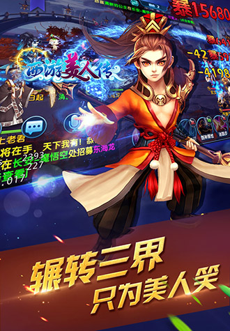 西游美人傳