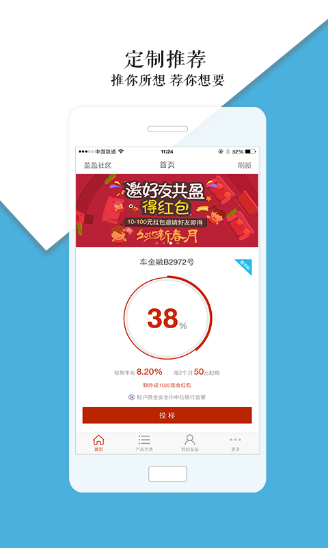 盈盈理財