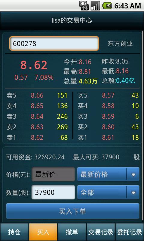 財富之巔模擬股市