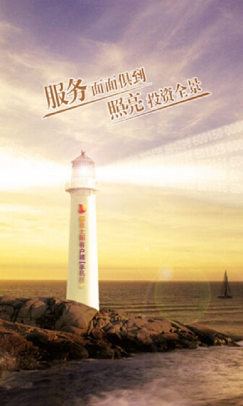 國金太陽