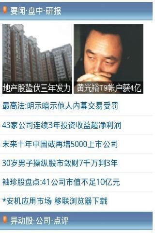 股票操盤手