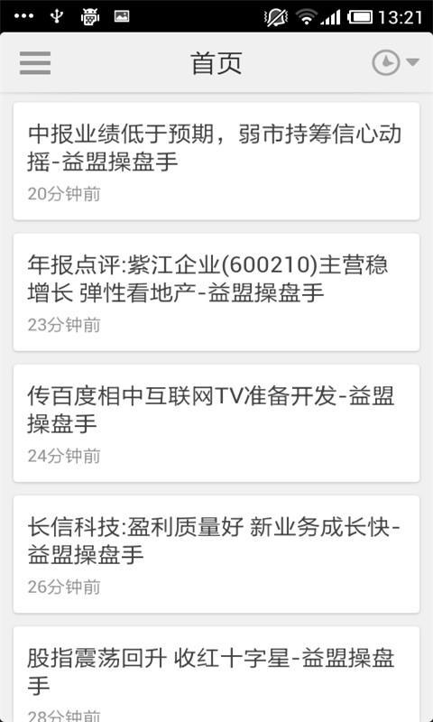 股票新手入門