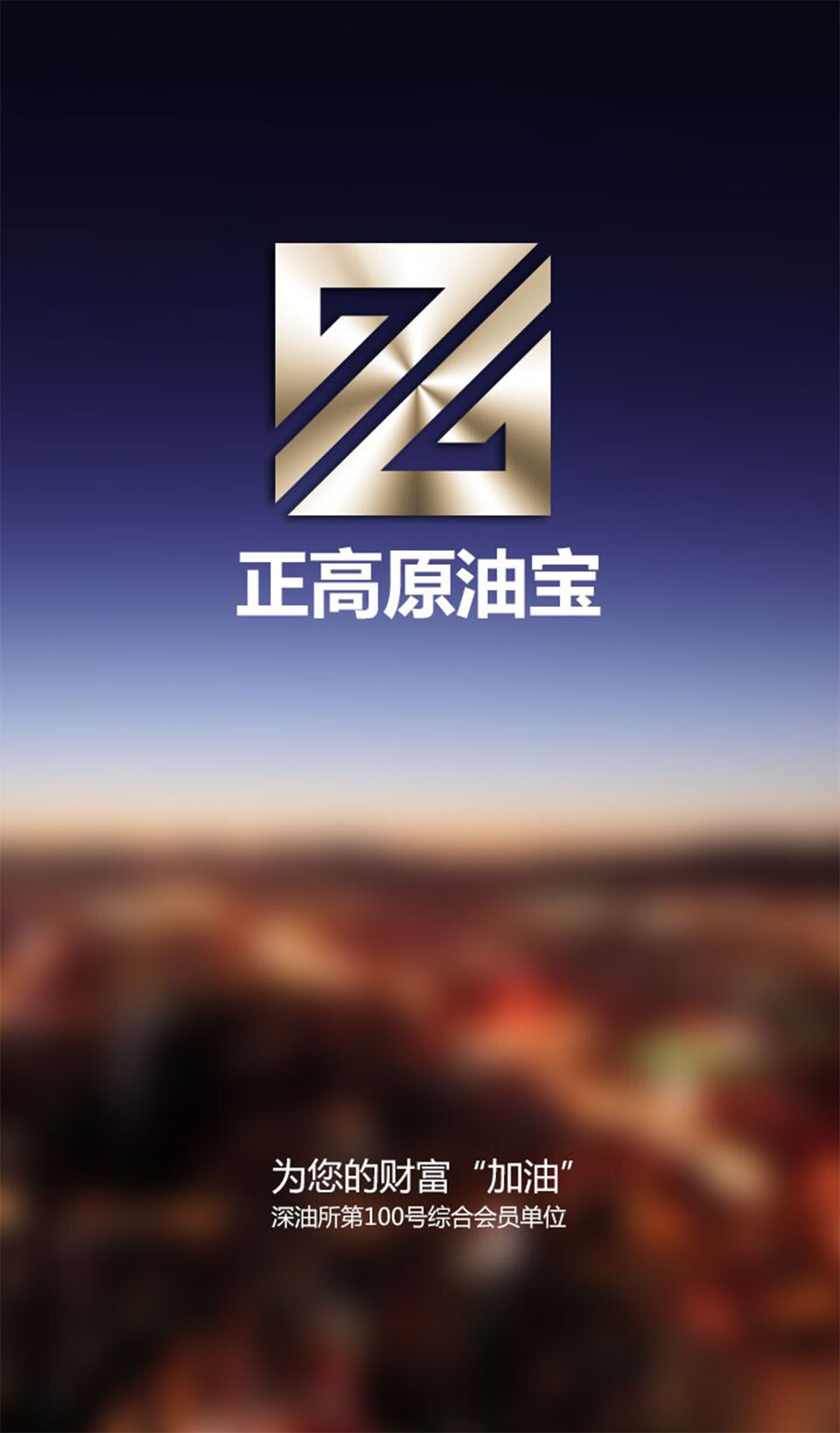原油寶