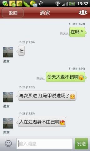 股友匯
