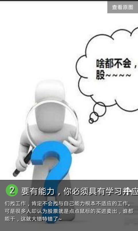 炒股絕招