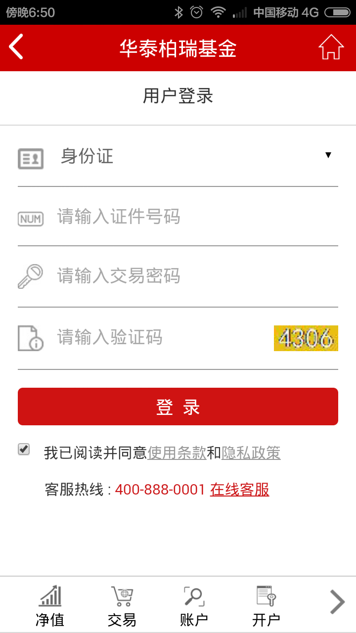 華泰柏瑞