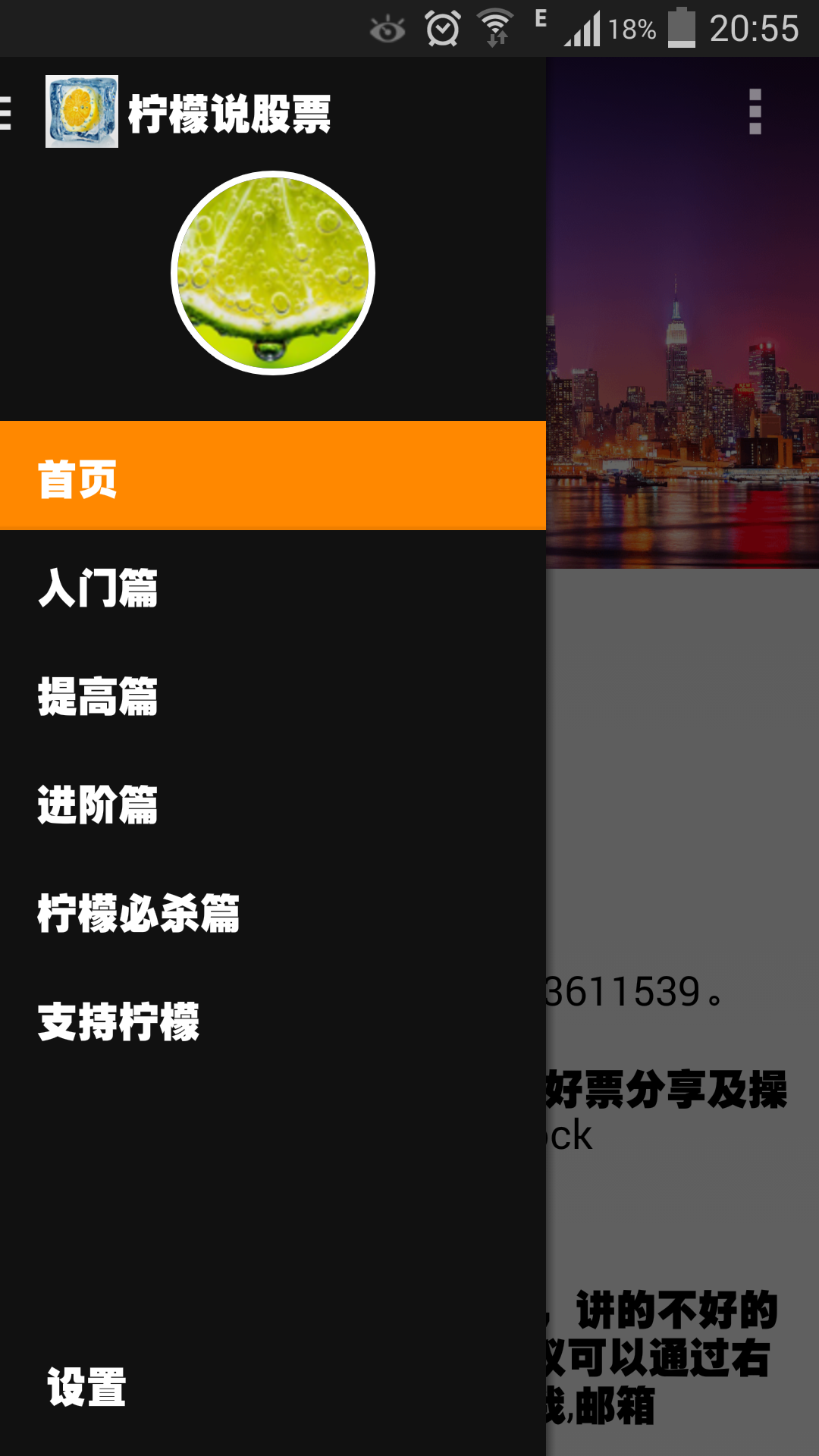 檸檬說股票