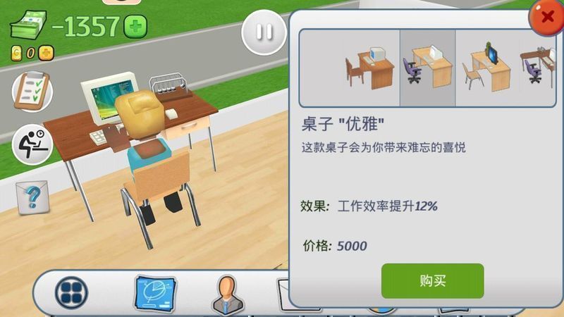 辦公室故事 漢化版