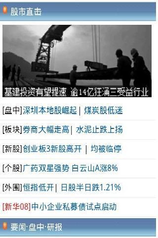 股票操盤手