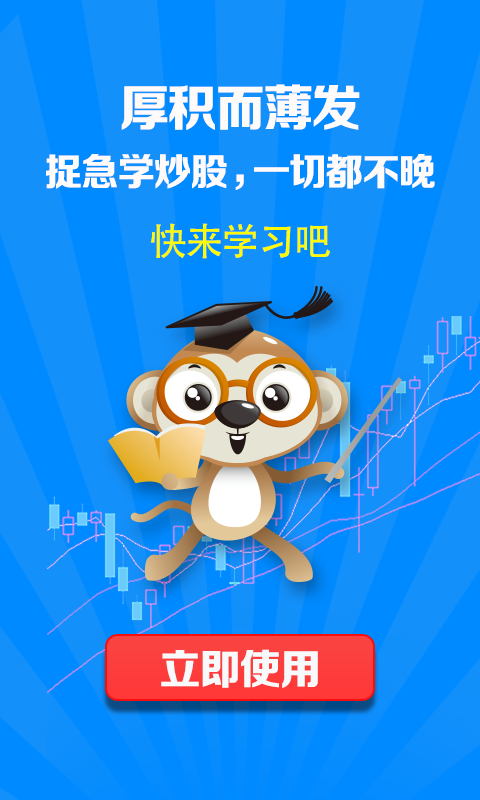 捉急學(xué)炒股