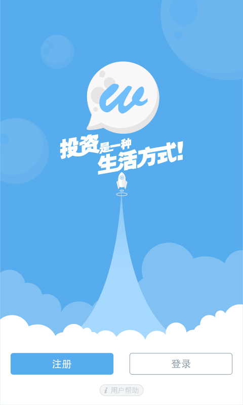 微財