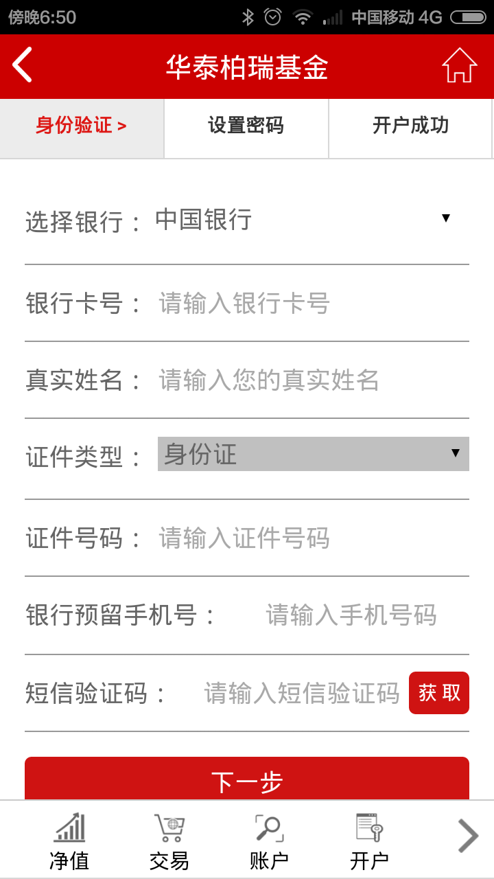 華泰柏瑞