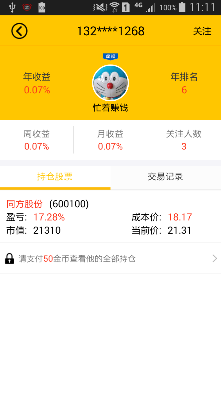 股江湖