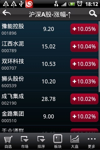泉友通手機(jī)炒股