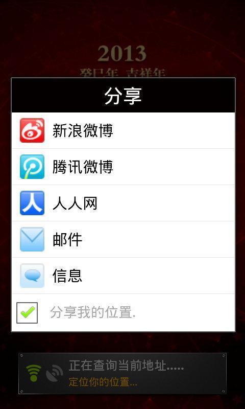 超級指南針