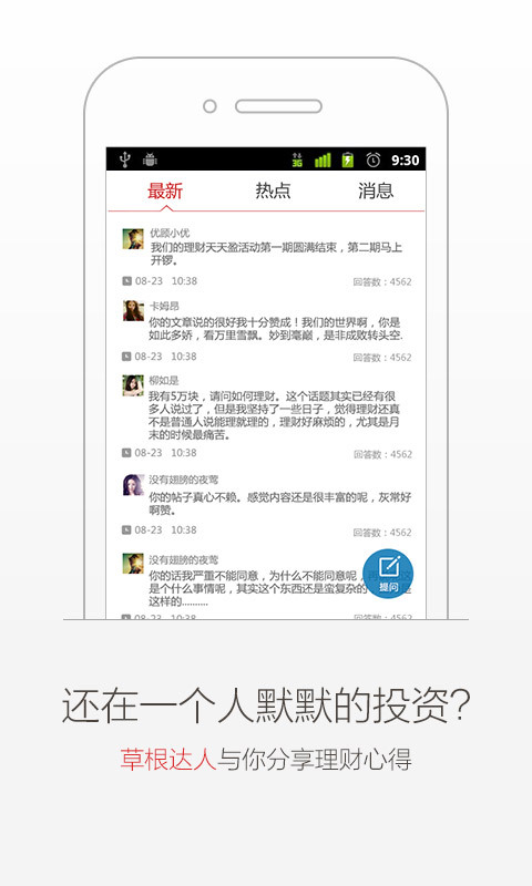 優(yōu)顧理財