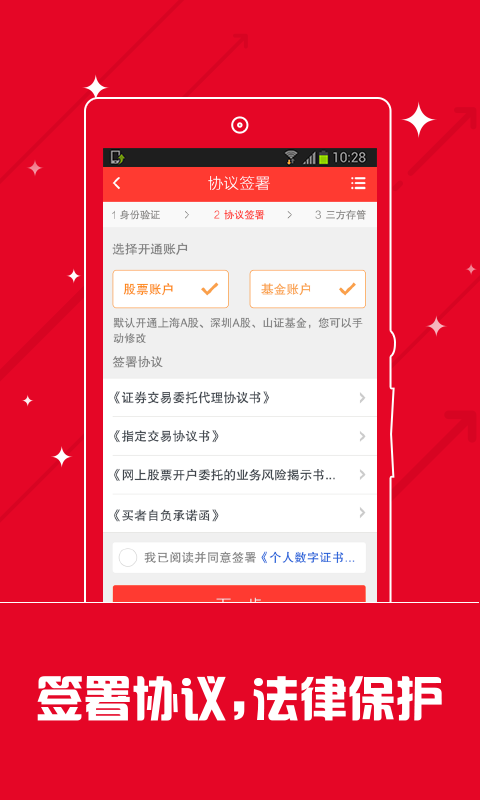 樂賺炒股開戶