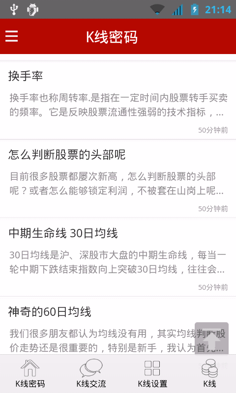 K線密碼